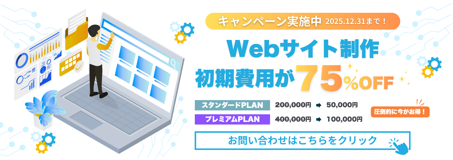 お問い合わせバナー