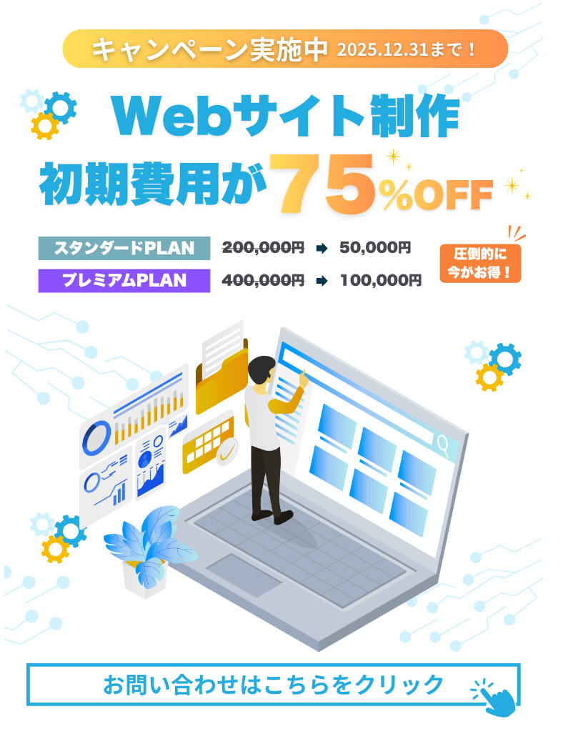 お問い合わせバナー